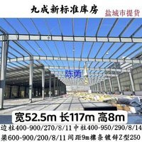 出售宽52.5m 长117m 高8m二手钢结构厂房