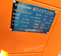 浙江绍兴「转让」7.5kw永磁变频空压机和储气罐
