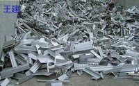 苏州长期高价回收废铝