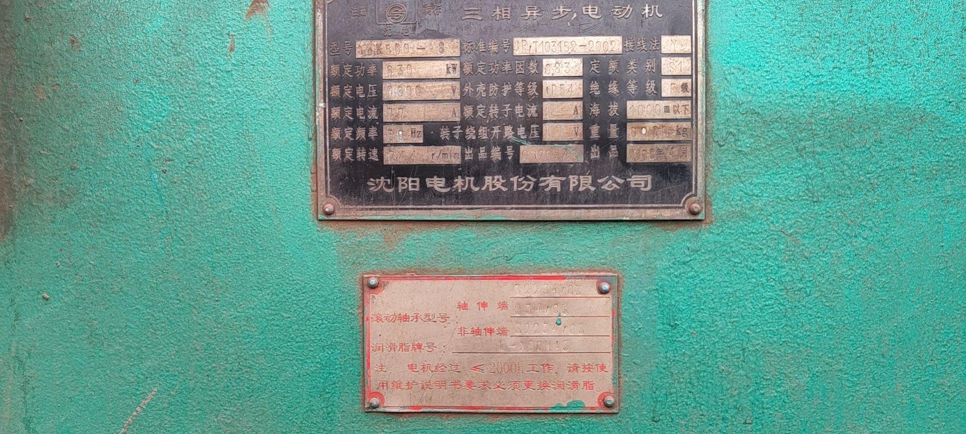 二手交流电动机出售