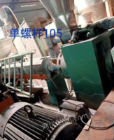 湖南郴州因车间改造,南京瑞亚双螺改性塑料挤出造粒机出售