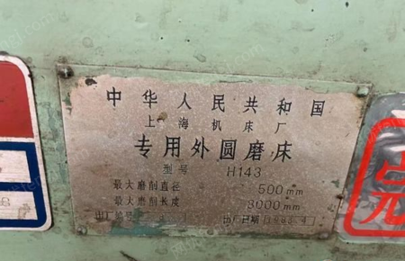 二手磨床出售