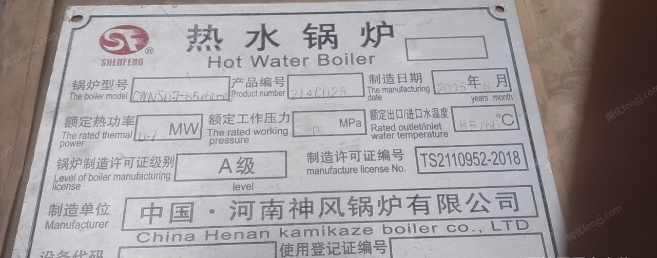 二手燃氣鍋爐轉(zhuǎn)讓