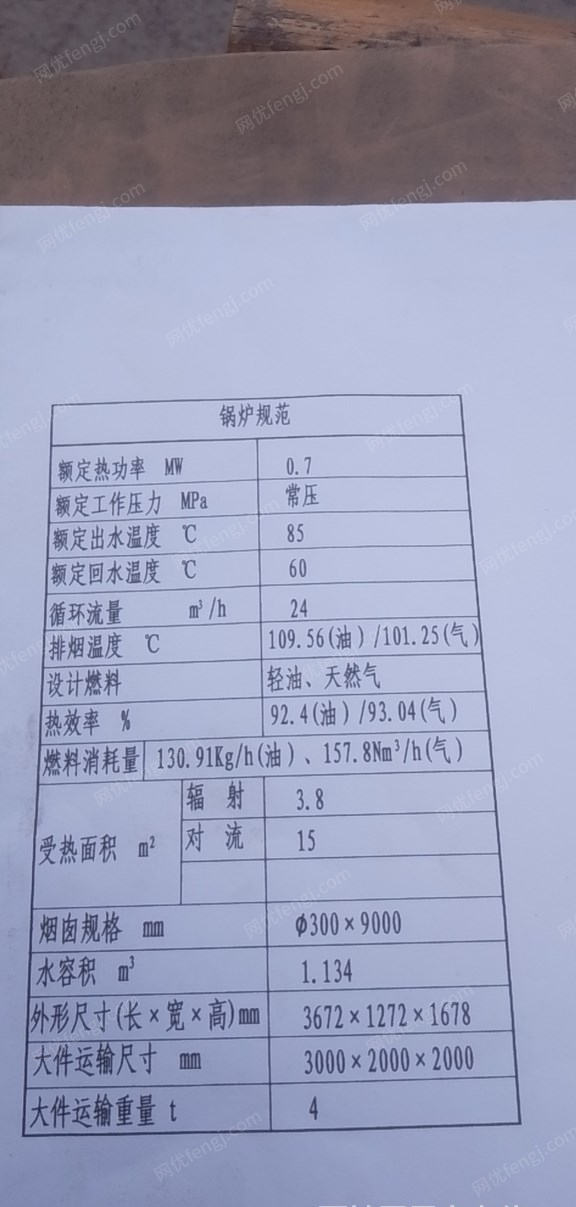 二手燃气锅炉回收