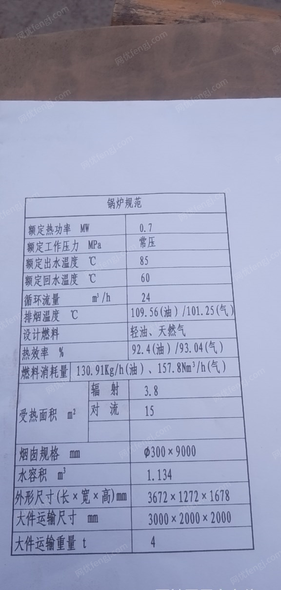 二手燃?xì)忮仩t出售