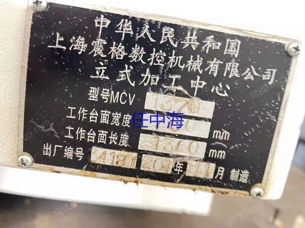 二手加工中心出售
