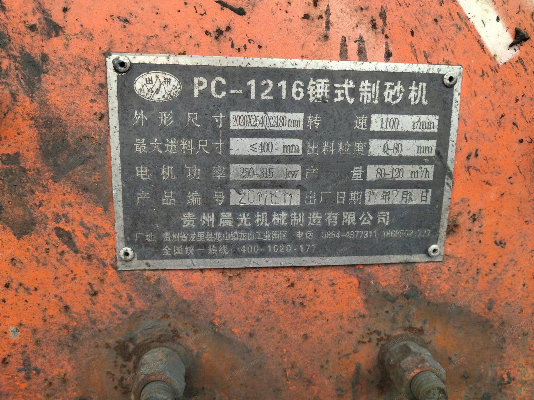 石料场打包急处理19年贵州315KVA变压器，每小时产100吨打砂机各1台，日产量1000多吨整条生产线，详见图，要的这两天尽快联系