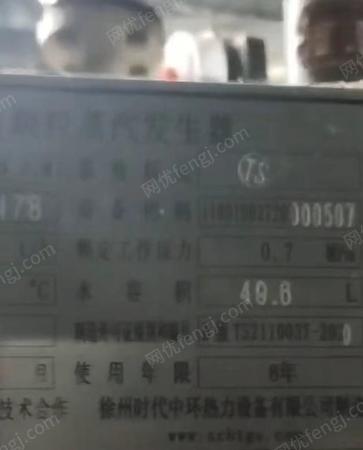 生物質鍋爐出售