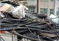 回收各种废旧电线缆，废铜铝铁