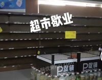 低价出售超市全套设备