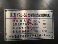 作业本印刷机出售