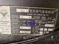 重庆出售8台天然气发电机组
