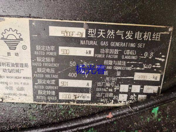 Chongqing sells 8 natural gas generator sets