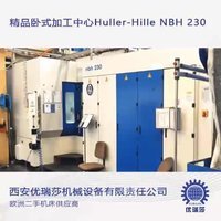 转让Huller-Hille卧式加工中心NBH 230