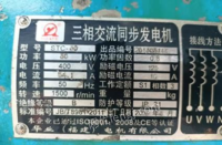 重庆沙坪坝区30千瓦三相四缸大功率发电机出售