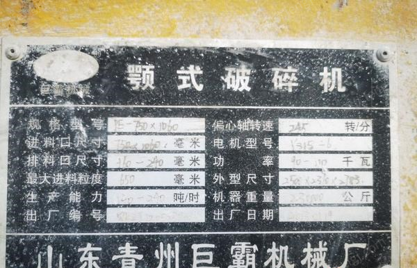 其它矿山设备回收