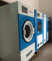 湖南长沙出售二手干洗机干洗店设备二手干洗机