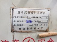 出售＿4.5米履动式集成材拼板机