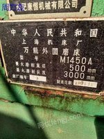 出售上海重型外圆磨M1450X3000