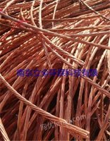 Nanjing buys scrap copper at a high price