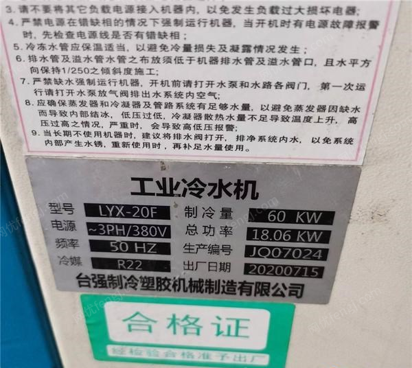 其它化工设备出售