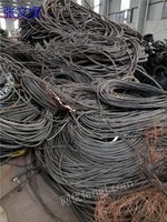 江西九江诚心求购一批废旧电缆线