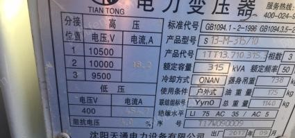 辽宁沈阳低价出售变压器功率315kva