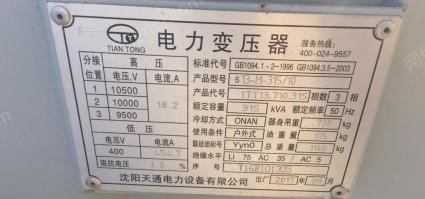 辽宁沈阳低价出售变压器功率315kva