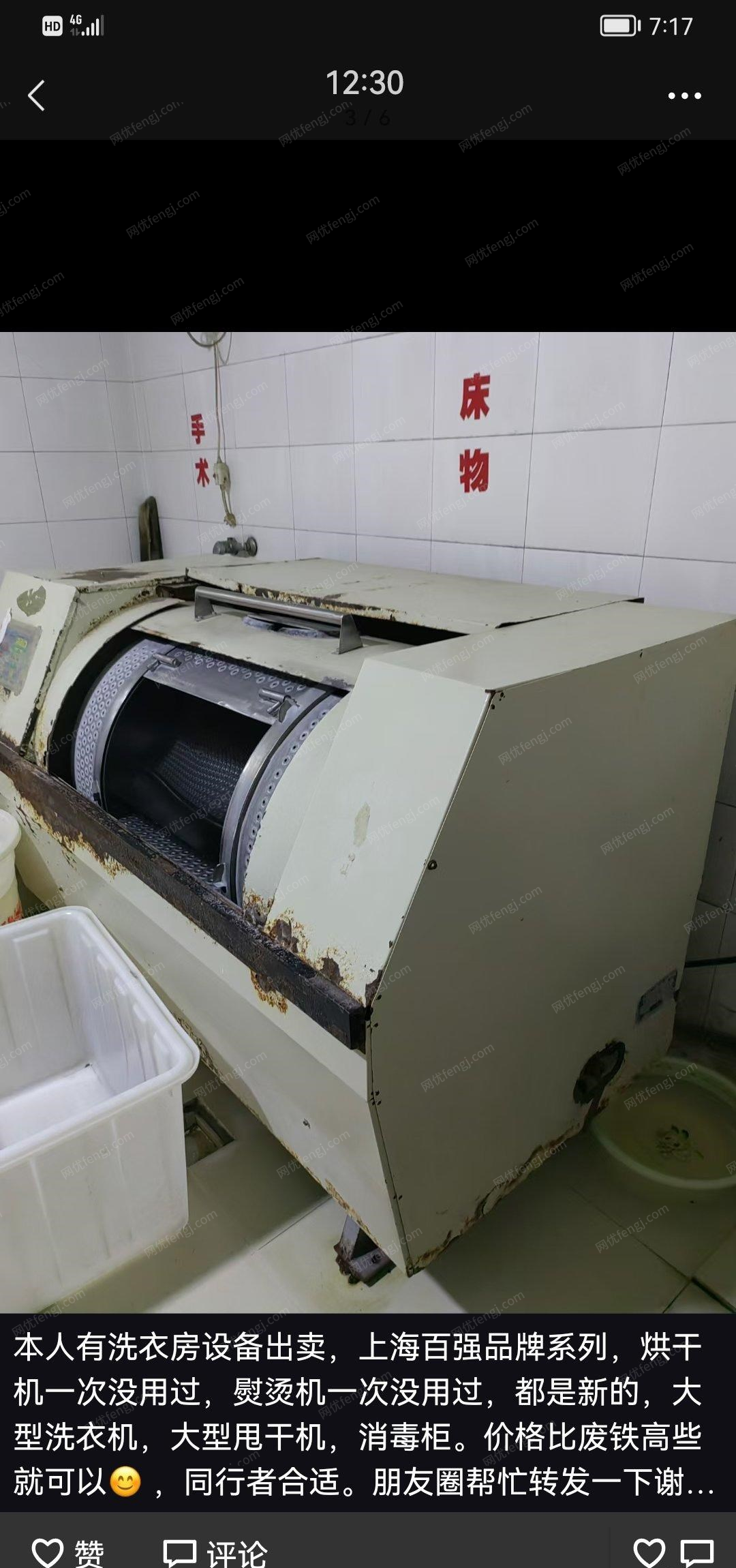 黑龙江哈尔滨自己洗衣店不做啦出售洗衣设备