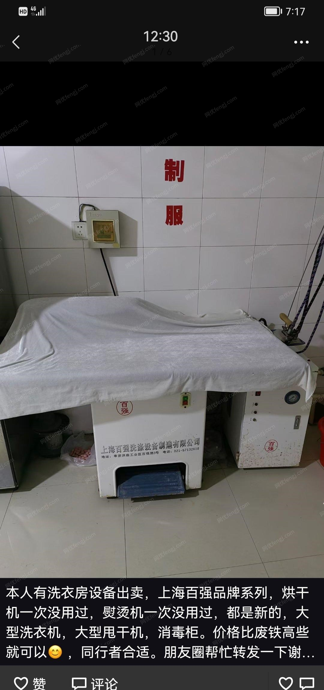 黑龙江哈尔滨自己洗衣店不做啦出售洗衣设备
