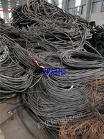 江西赣州诚心求购一批废旧电缆线