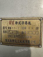 山东济宁出售多台90L卧式砂磨机