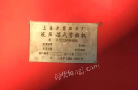 山西运城打包出售使用中上海折弯机、闲置剪板机各一台,另有16吨/10吨/25吨/40吨冲床各一台​