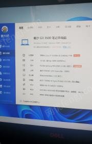 西藏拉萨戴尔g3顶配 2060显卡 笔记本电脑出售