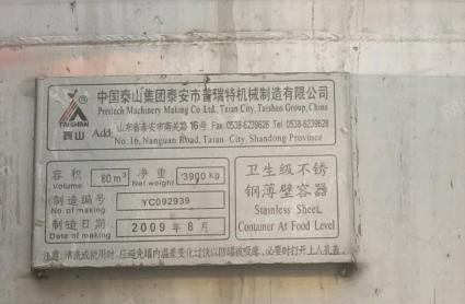 二手储罐回收