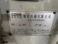 広東省の自動箱貼り機設備