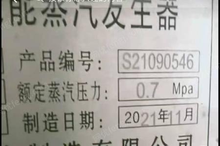 其它化工设备出售