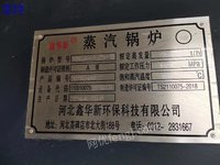 出售2016年河北鑫华新锅炉厂制造4吨冷凝式燃气蒸汽锅炉，低氮30mg燃烧器