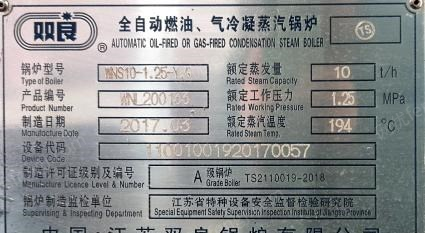 二手鍋爐出售