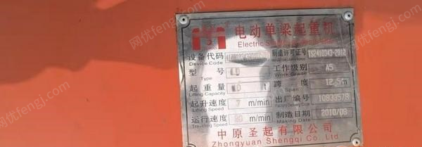 其它行车出售