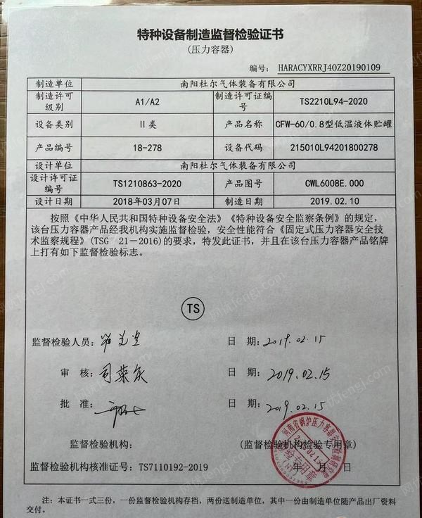 二手燃氣鍋爐回收