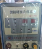 河南郑州出售上海生造牌冷焊机一套，全套配件齐全