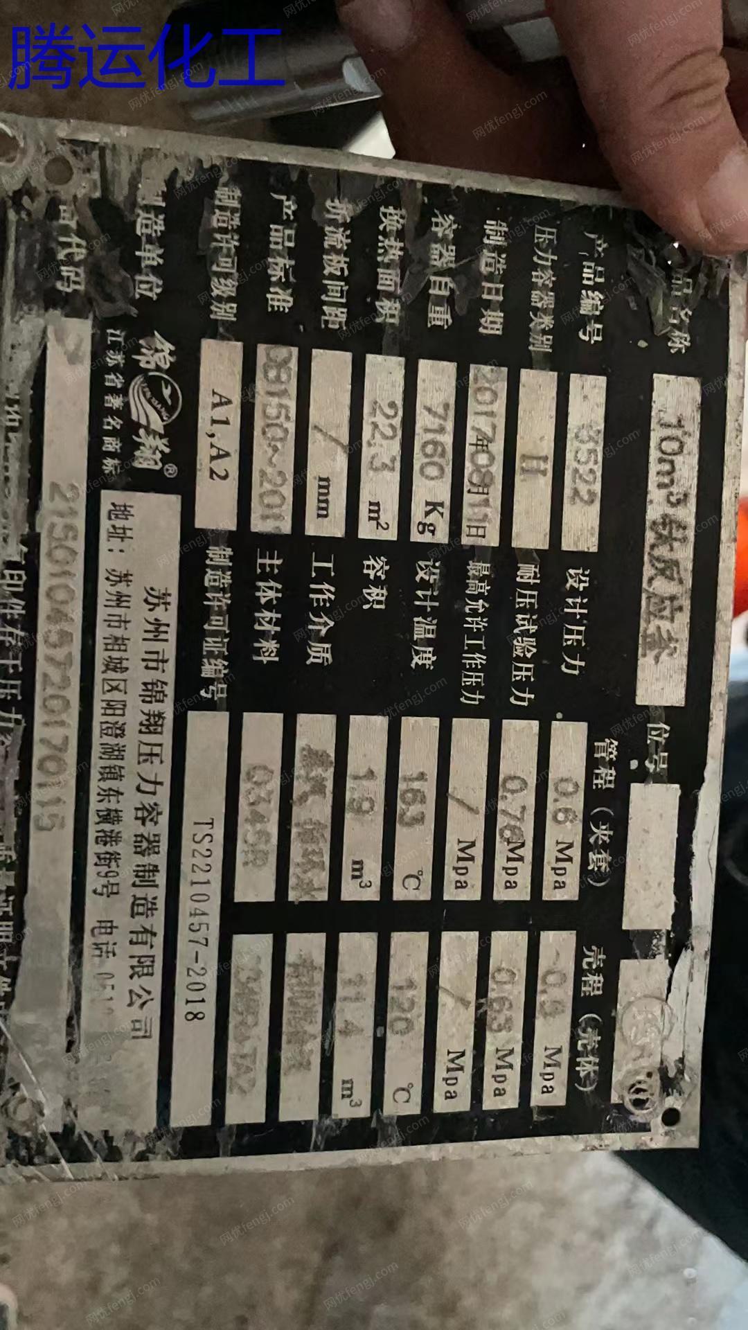 二手反应釜价格