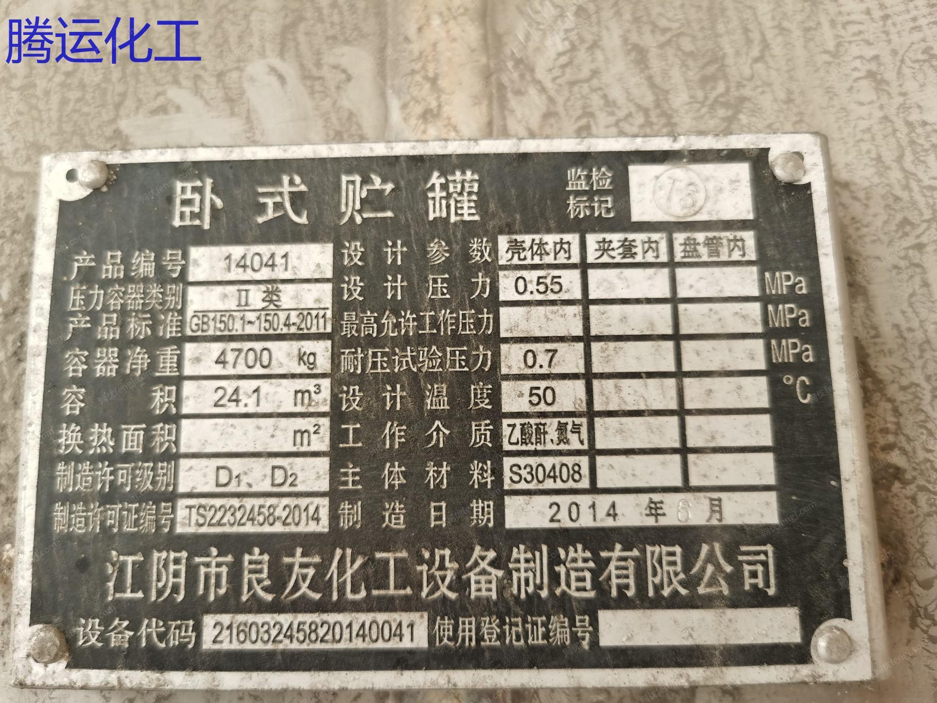 二手储罐出售