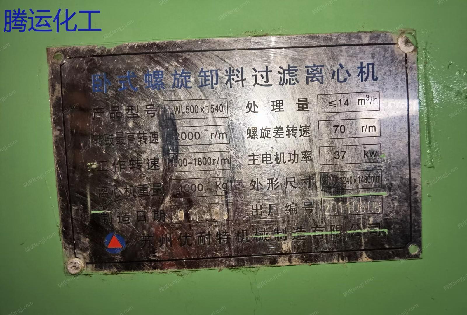 二手离心机转让