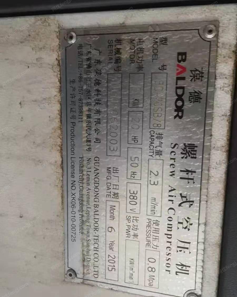 企业转型出售葆德螺杆式空压机，使用压力0.8MPa，排气量2.3m3，一直工厂自用，使用超正常