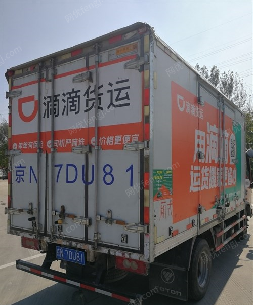 厢式货车/集装箱车转让