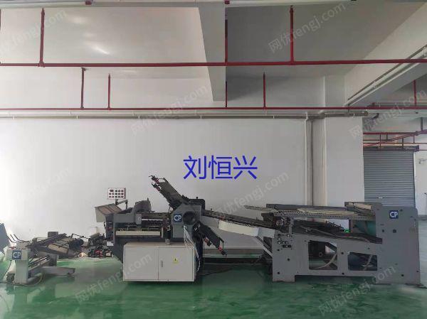 Second-hand CP folding machine equipment for sale