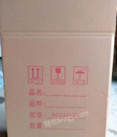 湖北襄阳出售4台金钻雕刻机，600个新纸箱