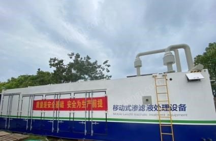 湖北武汉垃圾渗滤液集成设备出售